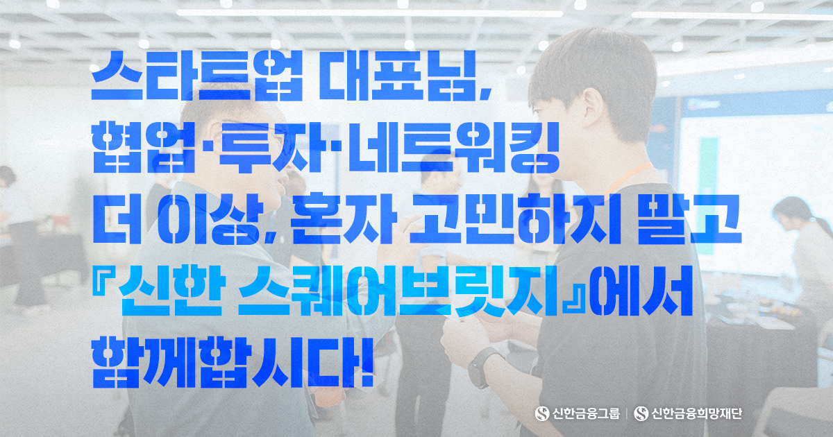 요즘 스타트업, 어떻게 '협업'하나요?